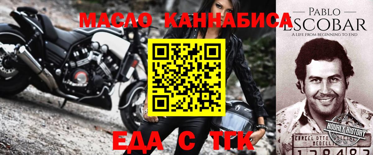 Cannafood конопля  Вход с VPN  Кемерово 