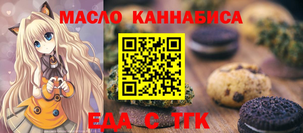 Cannafood конопля Кемерово