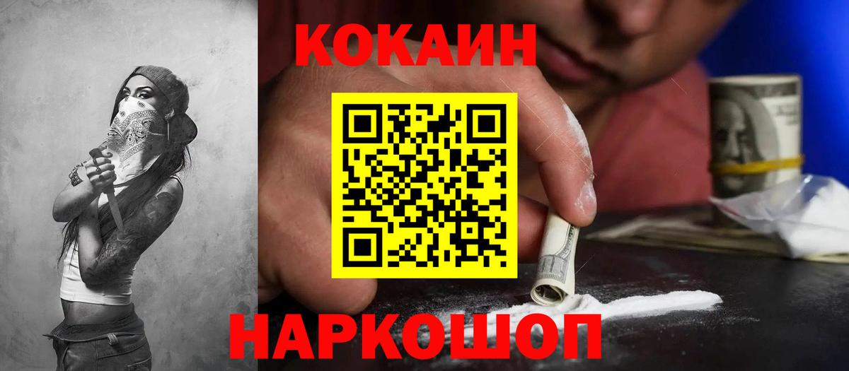 Кемерово  COCAIN  купить   COCAIN Боливия  COCAIN 97%  Вход с VPN 
