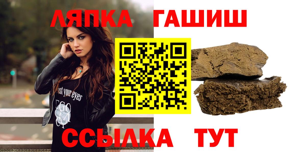 Гашиш Изолятор  ГАШ Premium  Вход с VPN  Кемерово 