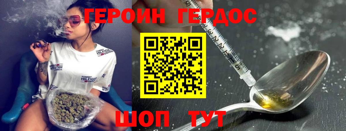 Героин VHQ  Вход с VPN  Кемерово 