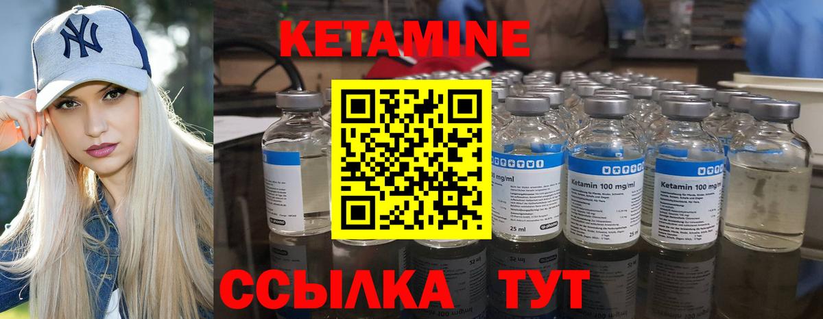 Кемерово  Кетамин VHQ  Кетамин VHQ  гидра ССЫЛКА  Вход с VPN 