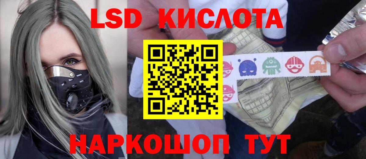 Кемерово  ЛСД экстази кислота  Лсд 25 экстази кислота  Вход с VPN 