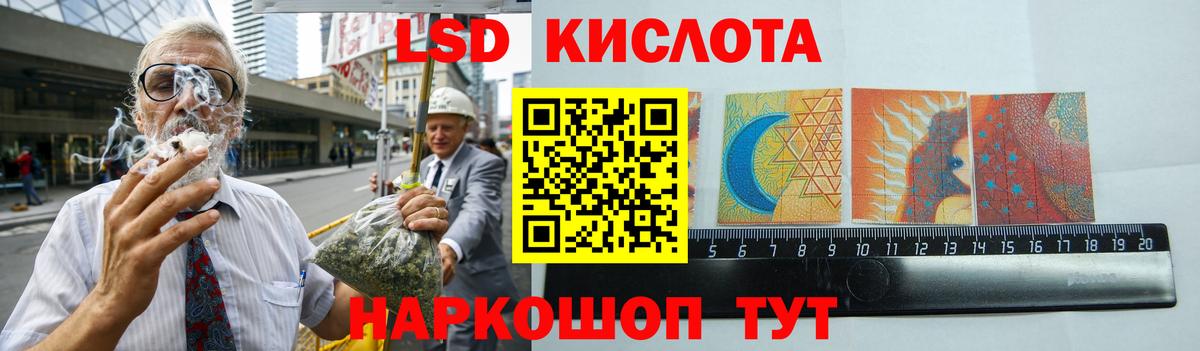 Лсд 25 экстази кислота Кемерово