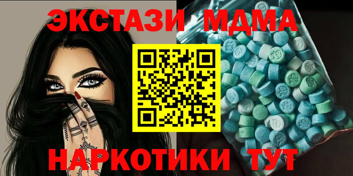 МДМА VHQ Кемерово