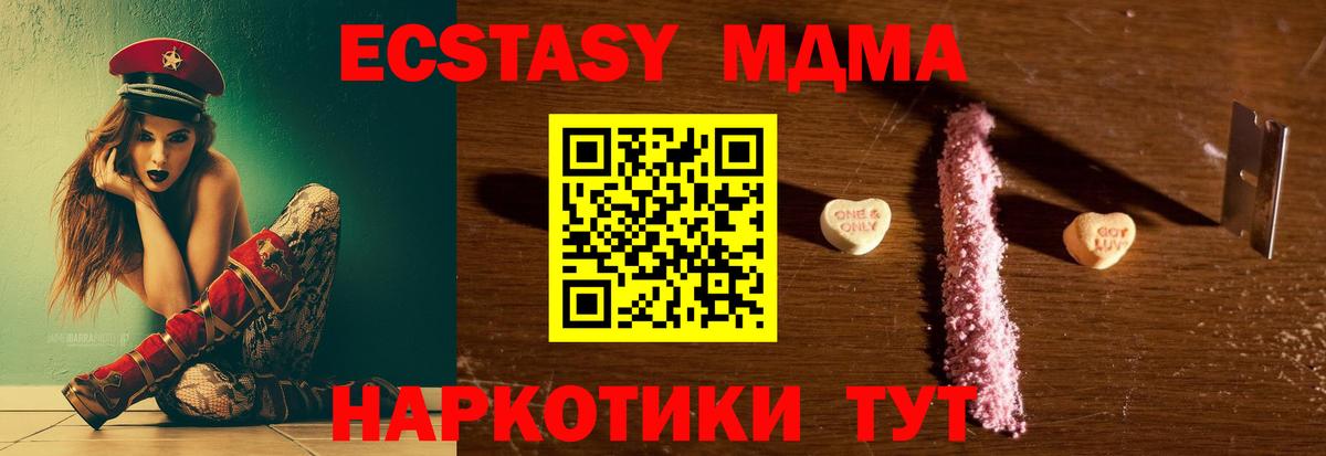 МДМА  Вход с VPN  Кемерово  MDMA crystal  MDMA молли 