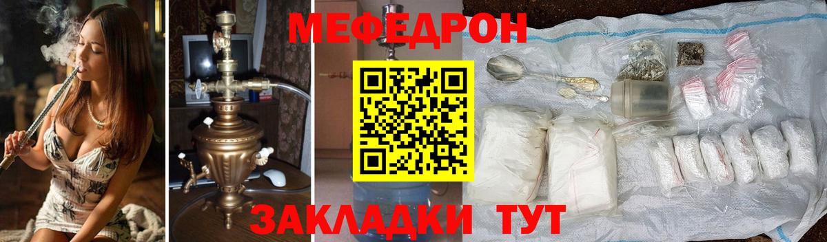 Кемерово  Мефедрон  Меф VHQ  Вход с VPN  Меф мяу мяу 
