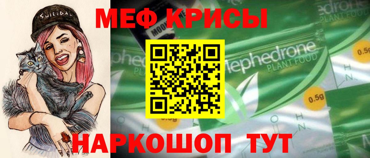Мефедрон  Кемерово