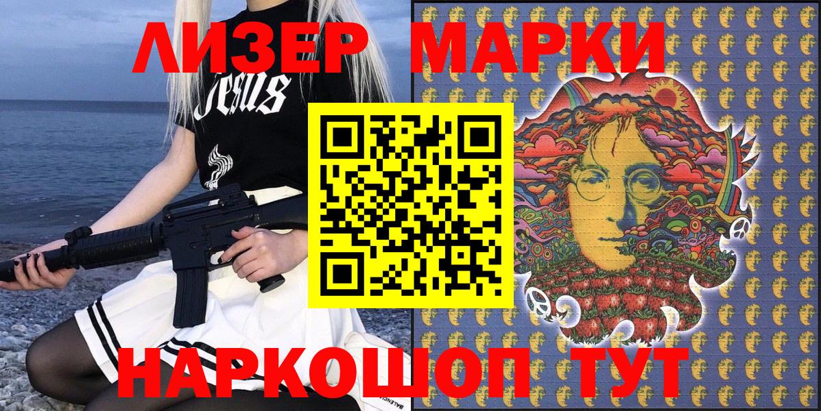 где можно купить   Марки N-bome 1,5мг  Вход с VPN  Кемерово 